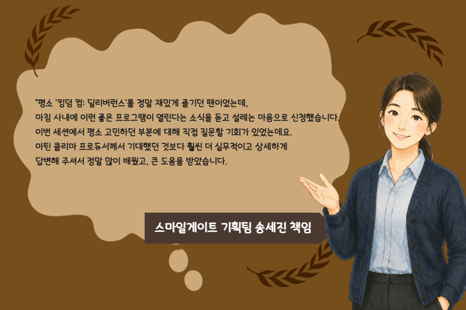마틴클라마의 오픈앵글_5.jpg